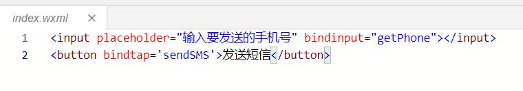 借助云开发实现短信验证码的发送，你会了么