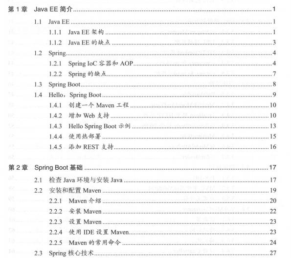 腾讯T4终于整理出了SpringBoot 2：从搭建小系统到架构分布式pdfjavam046995061的博客-