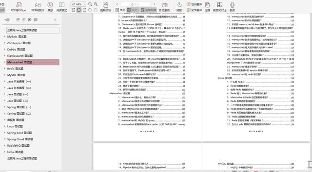 Java程序员修仙之路，不进反退，前同事凭借着3份文档，年薪50W