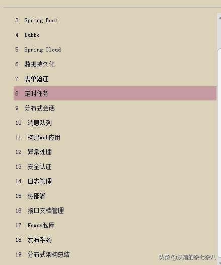 学完这些Kafka，Nginx，Tomcat，分布式架构笔记，再去面试阿里吧