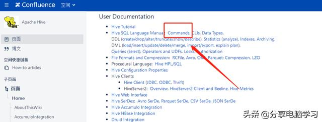 Hive的基本概念和常用命令
