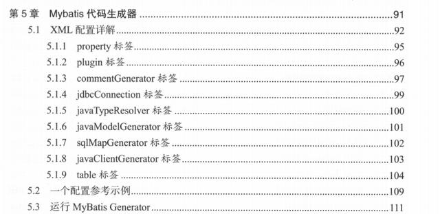 跨过山和大海，也穿过人山人海，只为周末送上MyBatis入门到精通