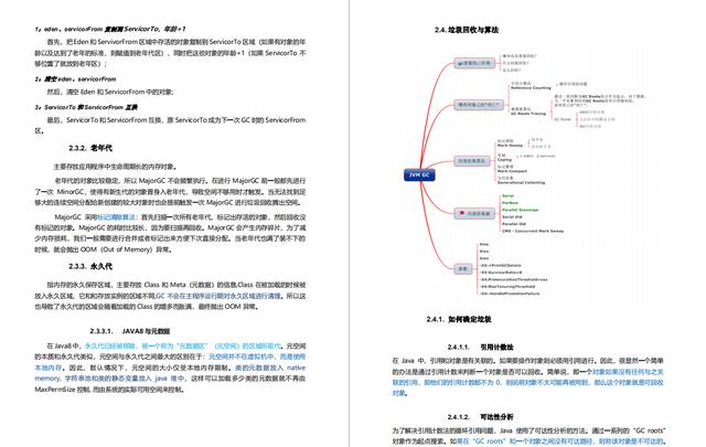 阿里巴巴最新面试分享：Java虚拟机+数据库+Spring+多线程+微服务