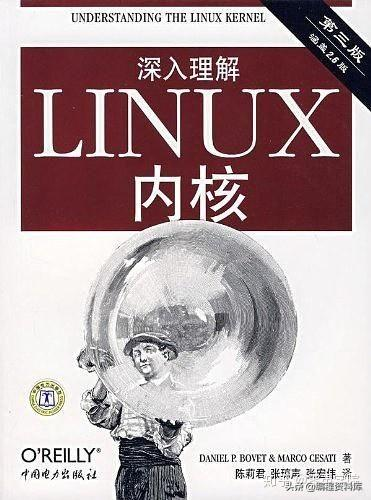 关于Linux内核，推荐的8本书籍