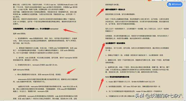 疫情期間四面位元組跳動，抗住演算法后艱難拿到后端offer，薪資18K