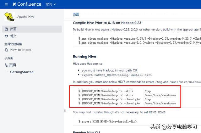 Hive的基本概念和常用命令