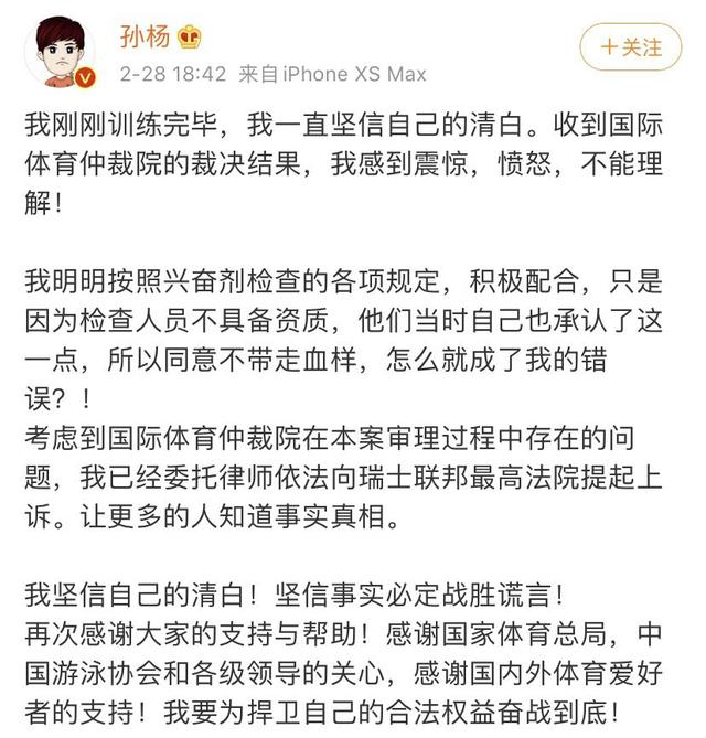 活该？清白？用数据可视化告诉你，3400多万人眼中的孙杨