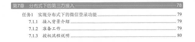 结合双十一抢购实战！一文搞懂Dubbox、SpringBoot、Docket架构