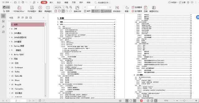 阿里P8资深架构师针对P7岗整理一份Java核心知识体系pdf