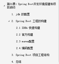 京東T7架構師手寫的10萬字Spring Boot詳細學習筆記+原始碼免費下載