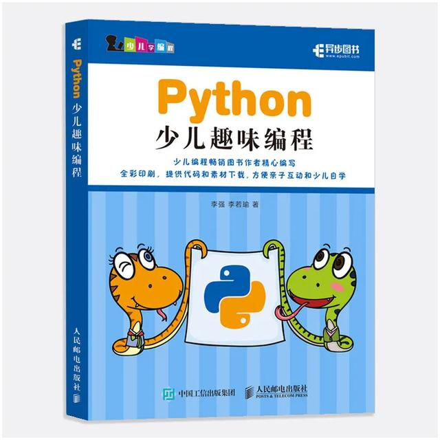 如何用Python画一只机器猫？