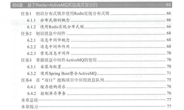 结合双十一抢购实战！一文搞懂Dubbox、SpringBoot、Docket架构