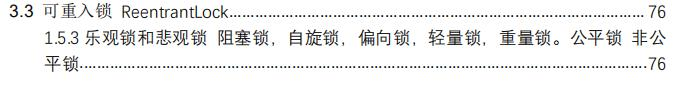 花费一周刷完两份面试pdf（含答案）轻松拿下了抖音、头条、京东、小米等大厂的offer，成功度过程序员的寒冬。面试+小助理W❤：bjmsb2019-