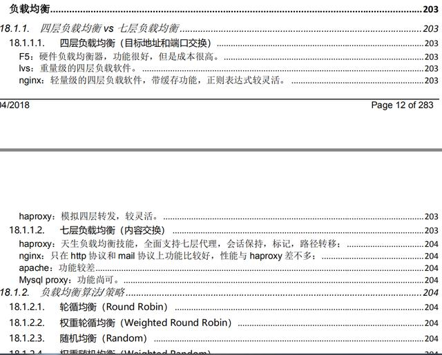 程序员失业2个月找不到工作，狂刷了5遍这份pdf终获字节跳动offer