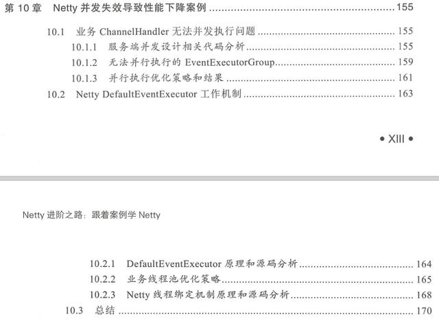 华为架构师的Netty进阶之路：跟着案例学Netty架构师橘子的博客-netty进阶之路跟着案例学netty