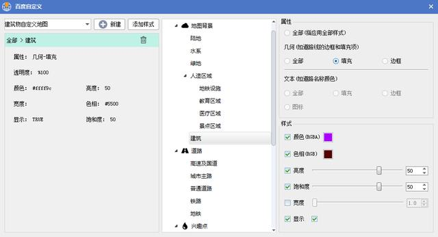 怎么使用水经注万能地图下载器制作百度个性化建筑地图