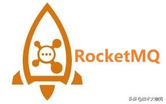 一文搞懂RocketMQ最常见的16个基本概念