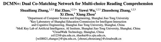 云从科技&上交大提出DCMN+ 模型，在多项阅读理解数据集上成绩领先