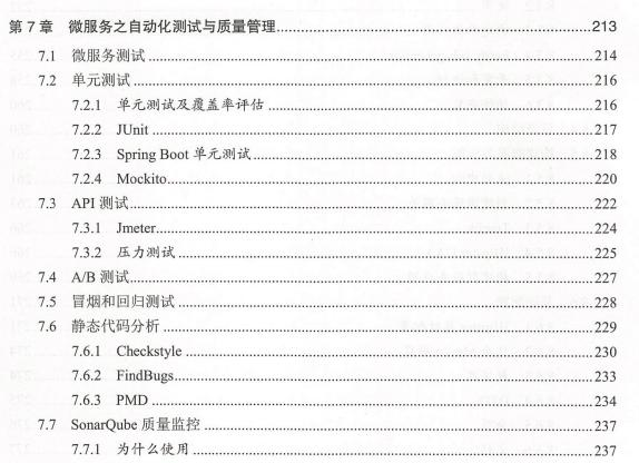 阿里T4架构师谈微服务：Docker+SpringBoot+Cloud+MVC……