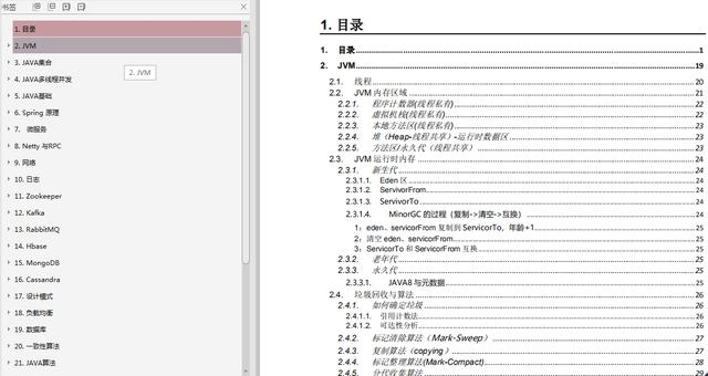 Java面试题84集系列整理笔记 程序员宅基地