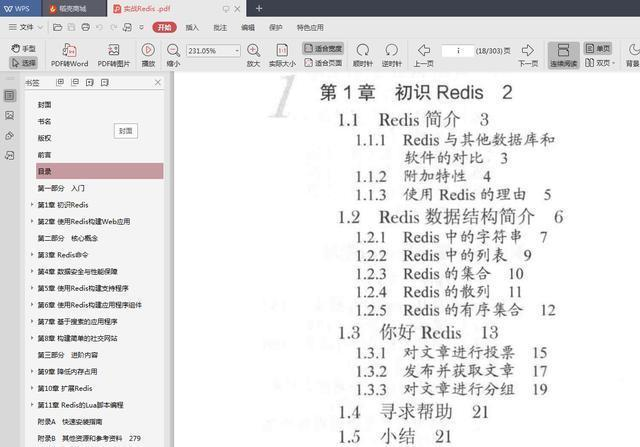Java开发技术栈广度深度不够还想要高薪？先把这些技术掌握再说。