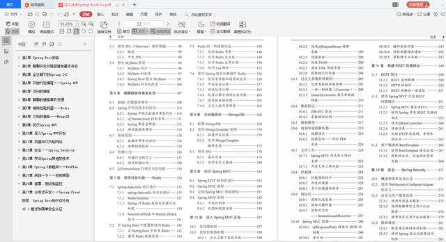 阿里P9技術專家：Java程式員這些必備技能的進階書籍一定要讀一讀