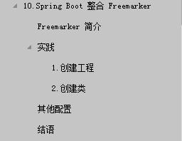 阿里P8大牛写了一份Spring Boot2教程整理成文档，内容如下