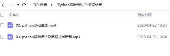 最迷人的python基础语法