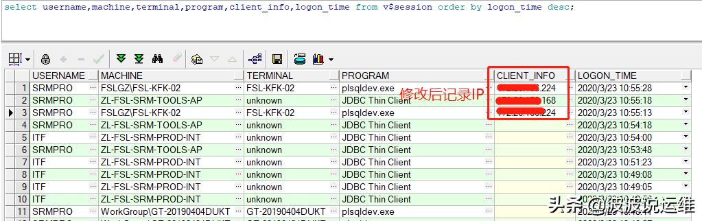 Oracleで、クライアント接続IP情報を参照するに基づきDBMS_SESSIONパッケージ