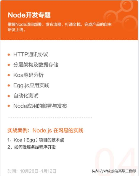 年薪60w的前端阿里P7专家，顶尖的技术人才，只因做到了这几点