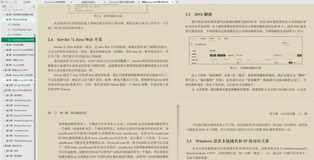面试阿里P7Java岗被问原理源码，还好我有这一份框架源码PDF面试qq46388795的博客-