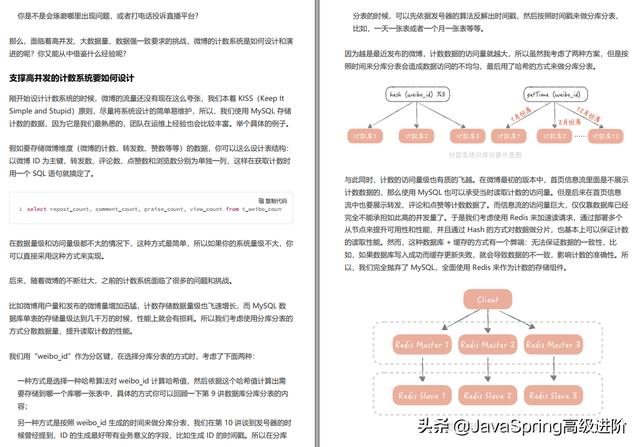 关于"高并发系统设计"看这篇就够了，阿里、百度、美团都在用