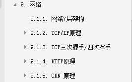 阿里P8资深架构师针对P7岗整理一份Java核心知识体系pdf