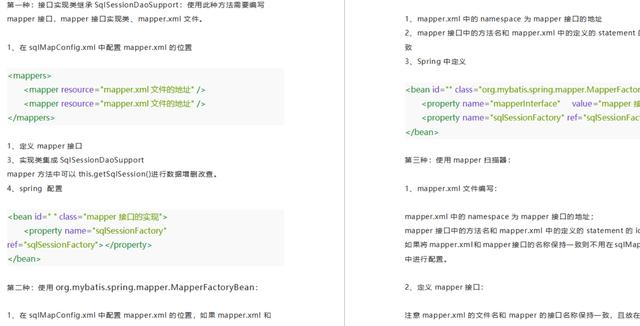 java程序员福利：呈上227道Spring+SpringMVC+MyBatis面试题面试互联网全栈工程师-