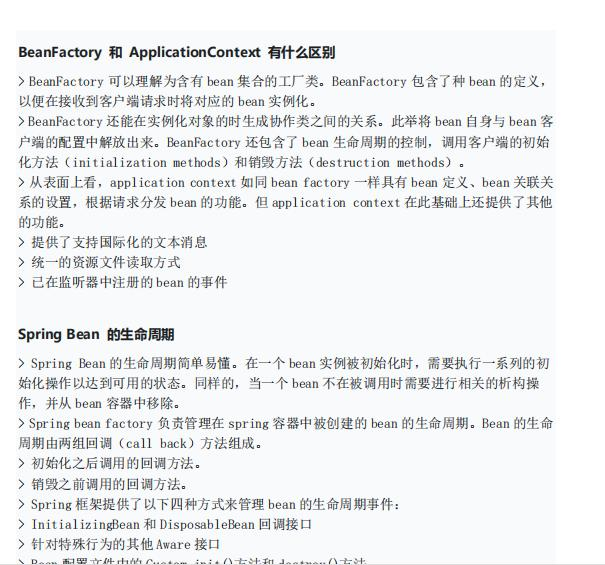 备战金九银十，史上最全498道面试题以及答案整理分享