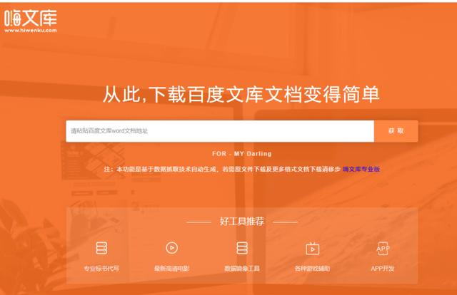 6个不可多得的黑科技网站，让你在办公中如有神助，请低调收藏