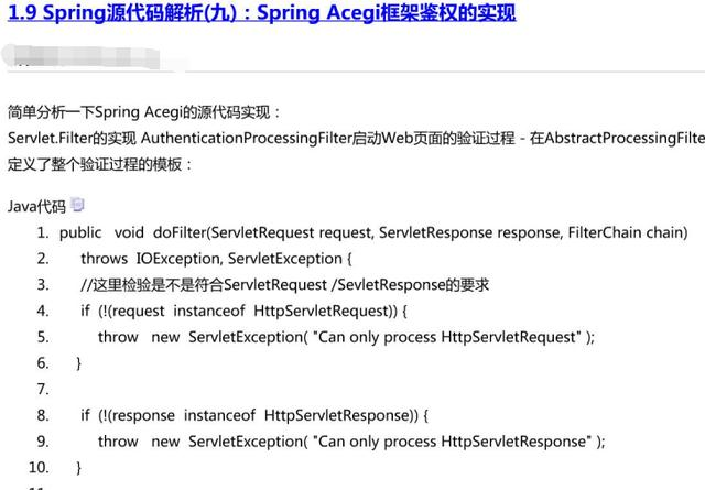 这一份Spring源码解析PDF，阿里架构师直言：全网最深度解析！