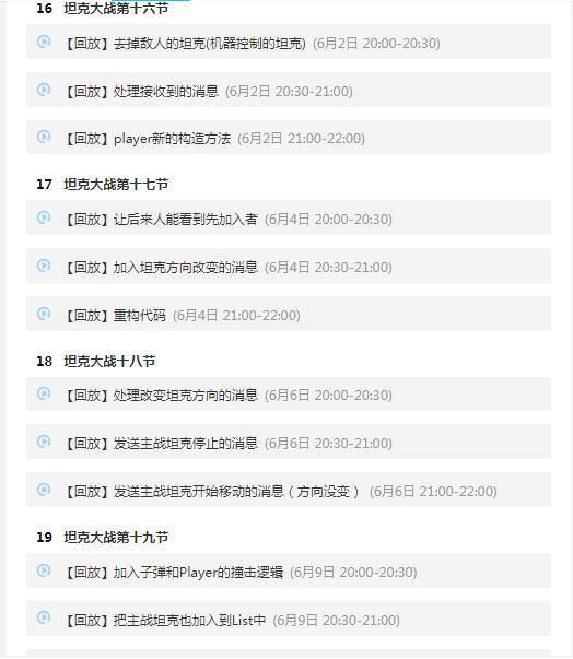 牛批！清華畢業的Java大牛用一個坦克大戰游戲專案來演示設計模式