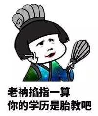 程序搞起来简单，就是头有点冷！谁天生就是干程序员的料？