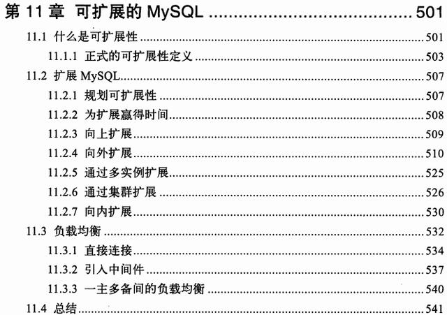 MySql领域经典之作，“不敢自诩为MySql专家，岂敢错过这本神书”