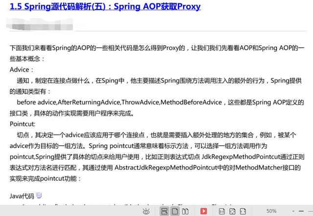 这一份Spring源码解析PDF，阿里架构师直言：全网最深度解析！