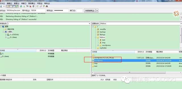 网站建设教程：WordPress如何在虚拟主机上安装