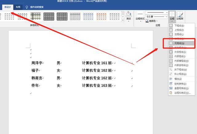 Word文字对齐，还在敲空格键？学会这2种方法，再难搞也能1秒对齐