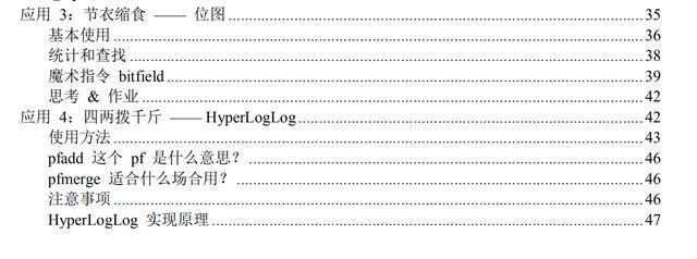 Java开发连Redis都不会还想年后跳槽？先把Redis的知识点吃透再说