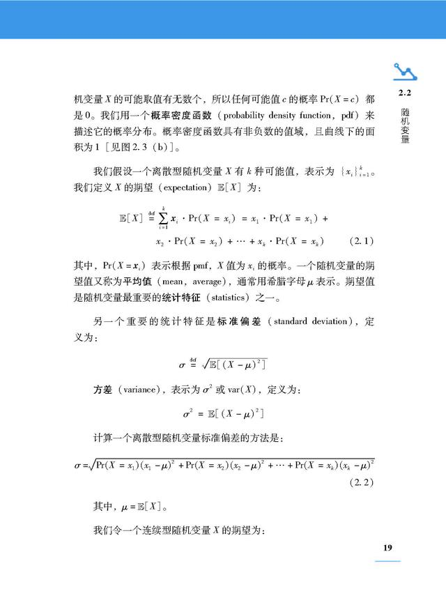 机器学习百页书：机器学习中常用到的一些数学符号