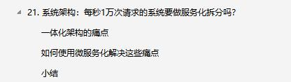 P9资深技术专家打造的淘宝双11，618京东节亿级并发量系统手册，一起走进阿里、京东架构大世界数据库文中学习文档面试文档加VX ：msb1600365490领取-