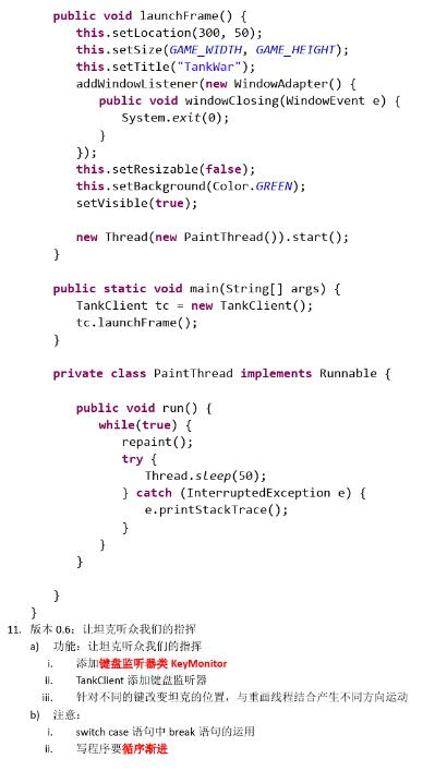 你敢信？清华毕业大佬用了一个坦克大战项目就讲完了23种设计模式