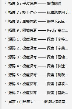 Java开发连Redis都不会还想年后跳槽？先把Redis的知识点吃透再说