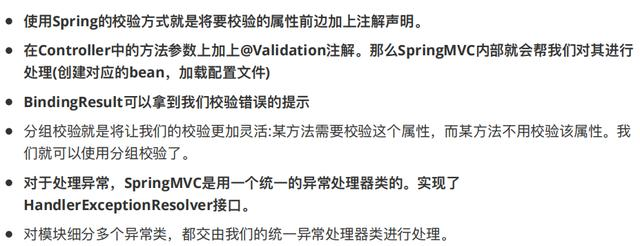 公司来位腾讯大牛，看完我构建的Spring MVC框架，甩给我一份文档