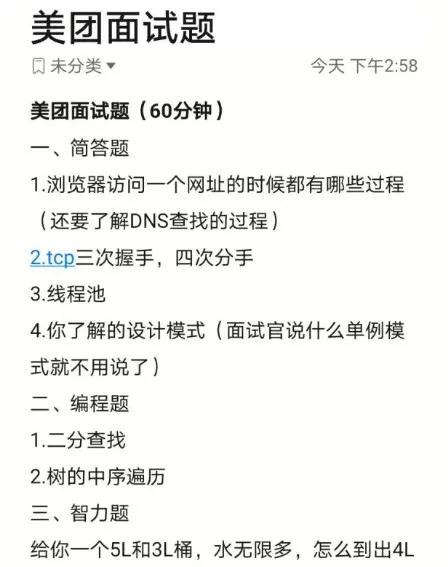 这61道面试题(阿里,美团,携程,百度),我怎么一题都过不了!